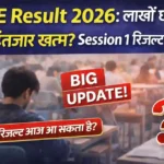 JEE Result 2026 Session 1 update graphic showing students in exam hall with big update
