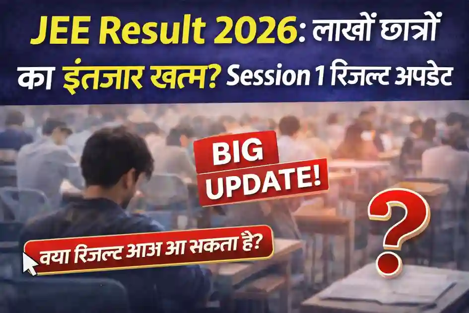 JEE Result 2026 Session 1 update graphic showing students in exam hall with big update