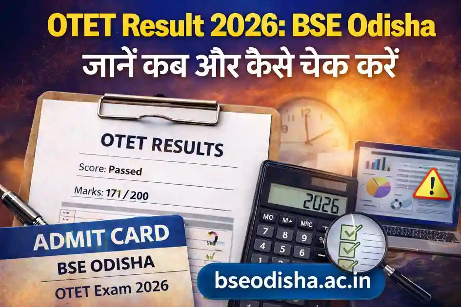 OTET Result 2026 BSE Odisha अपडेट ग्राफिक, जिसमें रिजल्ट चेक करने का तरीका और आधिकारिक वेबसाइट bseodisha.ac.in दिखाया गया है