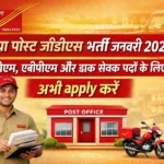 Image related to India Post GDS Recruitment January 2026 for BPM, ABPM and Dak Sevak posts