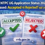 RRB NTPC UG Application Status 2026 graphic showing accepted and rejected application forms with official website rrb.gov.in