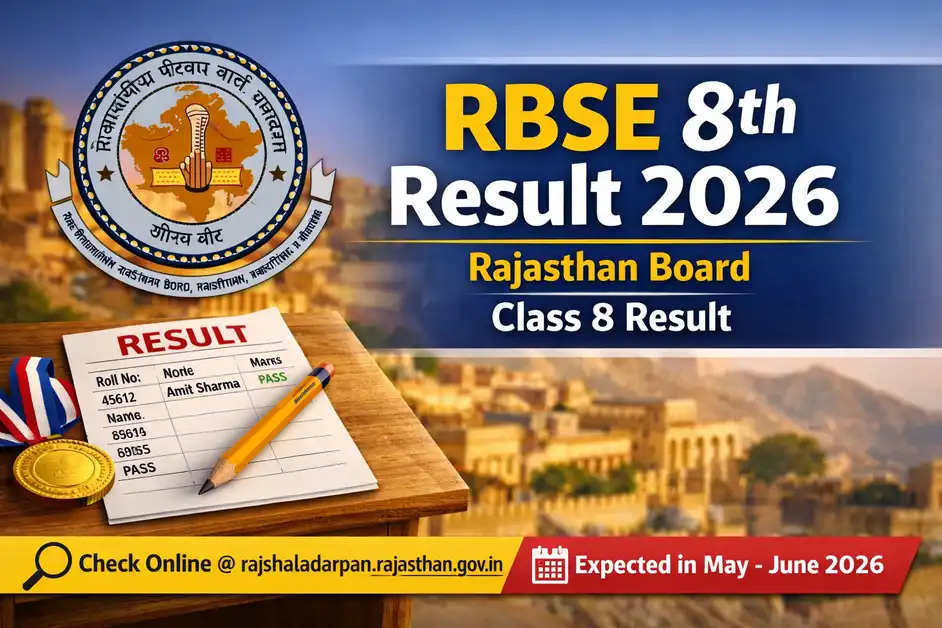 RBSE 8th Result 2026 Rajasthan Board Class 8 result check online Shala Darpan portal